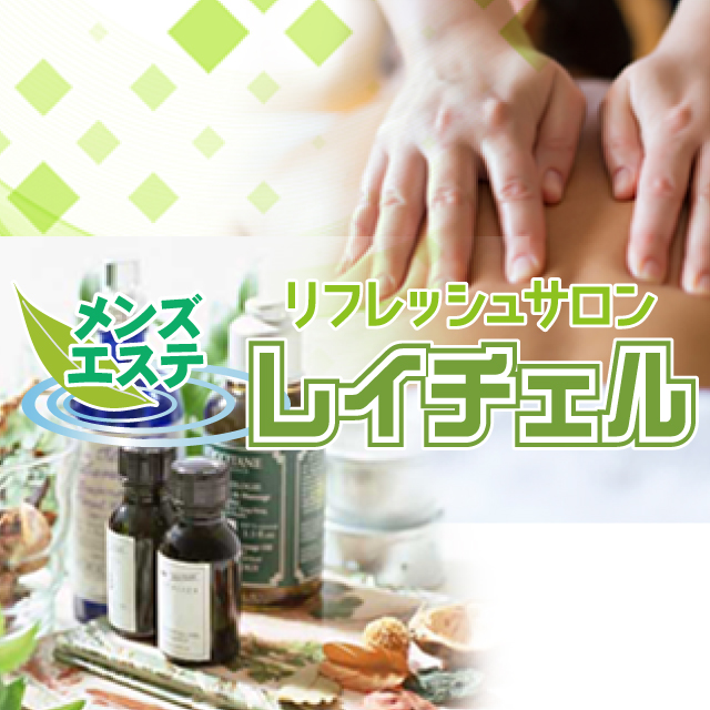 メンズエステのショップ画像